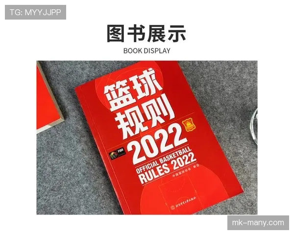 篮球规则深度解析：身体接触容忍度的判定界限
