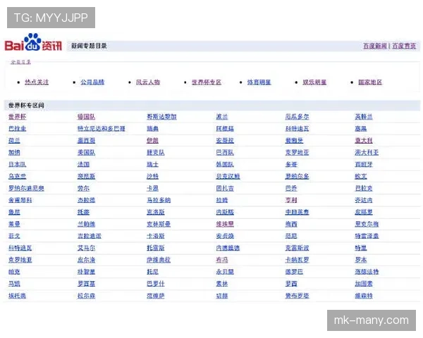 挪威冲击2026世界杯前景分析：赛程难度、出线形势与关键对手